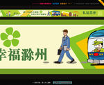 交通安全文化墙素材