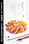 高档中式菜牌
