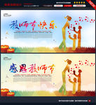 教师节图片