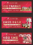 地产户外 认筹广告