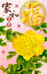 十字绣钻石画无框画牡丹福字