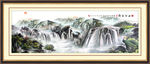 山水画 山水风景