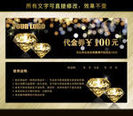 酒吧代金券