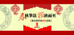 中式文化