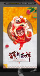 猴年 唯美设计