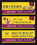 地产 户外 广告