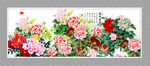 花开富贵