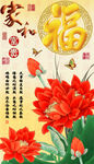 十字绣钻石画无框画牡丹福字