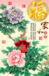 十字绣钻石画无框画牡丹福字