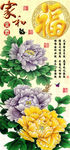 十字绣钻石画无框画牡丹福字