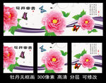 牡丹花开富贵无框画