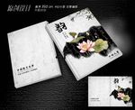 书法书籍画册设计