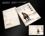 商场策略书籍设计