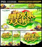 水果