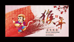 猴年吉祥