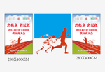 新起点新征程针织品会议背景奔跑