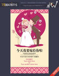 婚礼