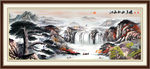 山水画 山水风景