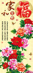 十字绣钻石画无框画牡丹福字