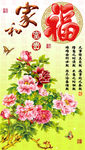 十字绣钻石画无框画牡丹福字