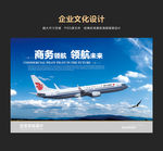中国国际航空公司