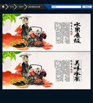 水果主题 中国风