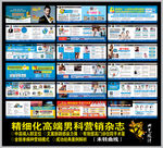 经典男科杂志小本