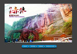 国内旅游广告