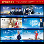 中国航空