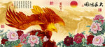 十字绣钻石画无框画大展宏图鸿图