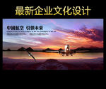 中国航空