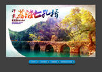 国内旅游广告