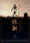 地产报纸广告