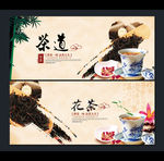 花茶