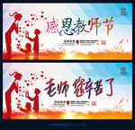 教师节