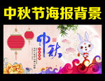 中秋节