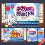 中秋