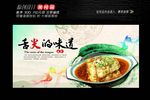 广东美食展板设计