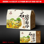 石磨面粉包装PSD源文件展开图