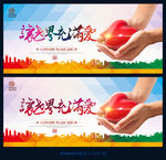 公益广告
