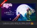 瘦身减肥 广告海报