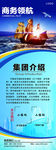 商务X展架 易拉宝海报 扬帆