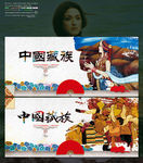 中国藏族 写意绘画版