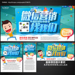 微信营销