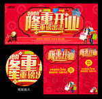 开业