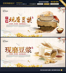 豆浆图片
