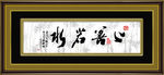 上善若水