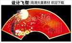 中秋装饰