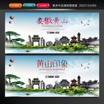 黄山旅游