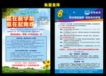 蓝色培训学校招生海报